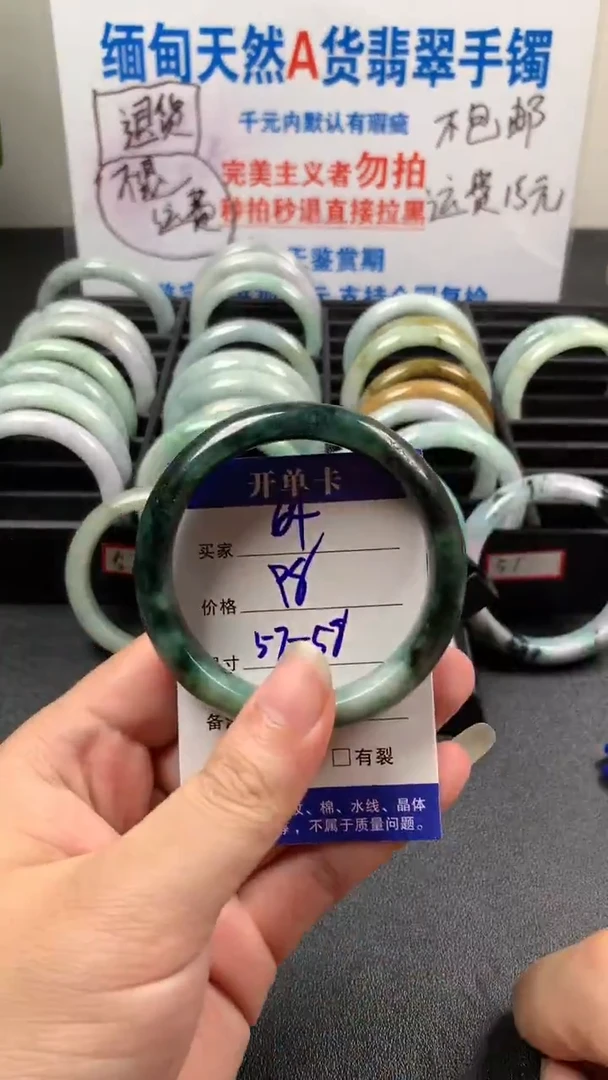 未镶嵌手镯翡翠64