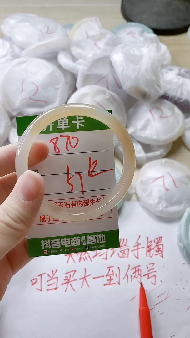 【闪购商品】玛瑙/玉髓手镯未镶嵌870