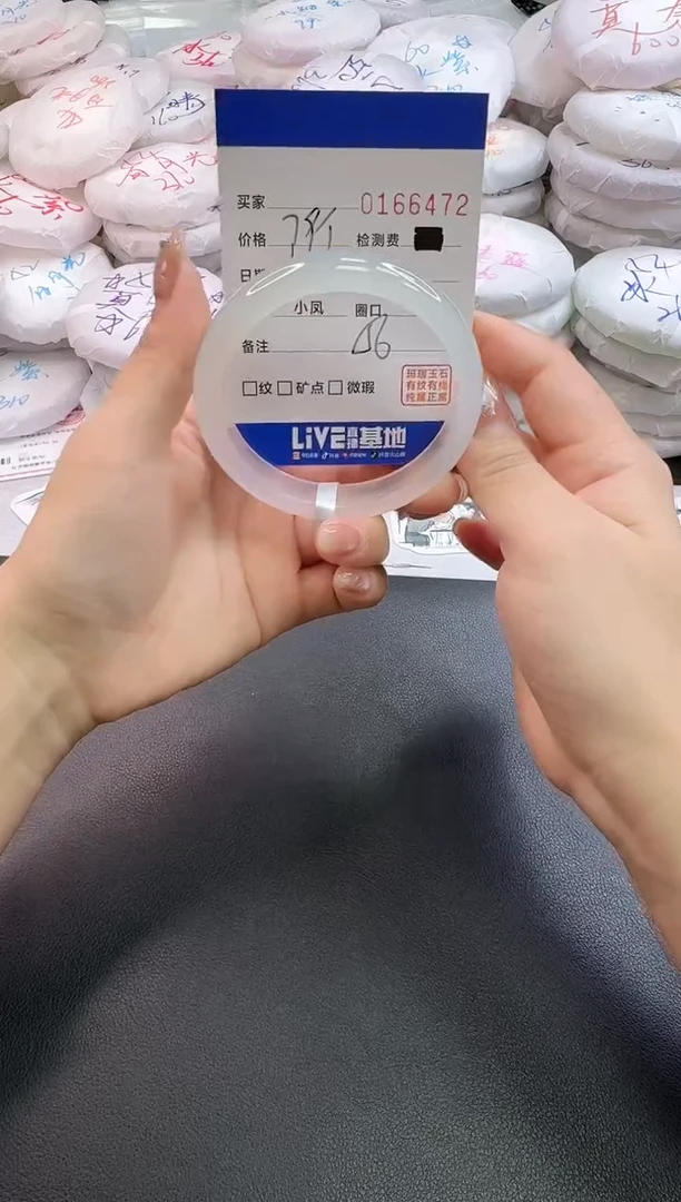 手镯玛瑙/玉髓未镶嵌6472