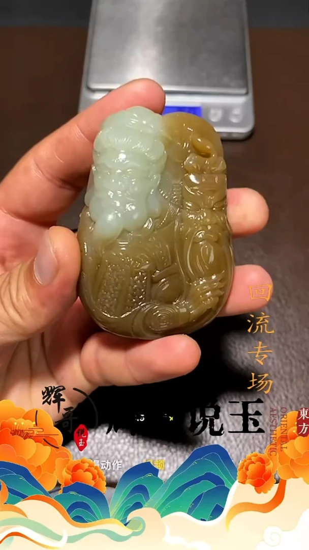 未镶嵌和田玉挂件