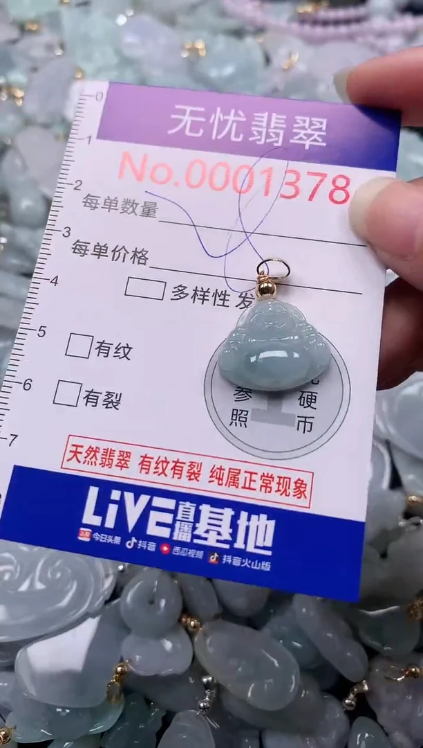 吊坠(不含链)未镶嵌翡翠1378