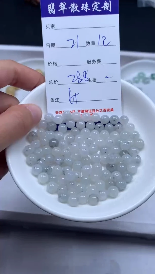 【闪购商品】翡翠颈饰未镶嵌贞城散珠批发DIY