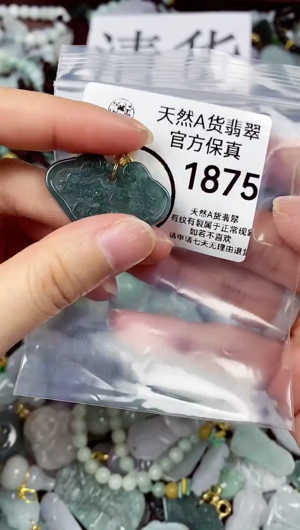 【闪购商品】翡翠颈饰未镶嵌天然A货翡翠1875