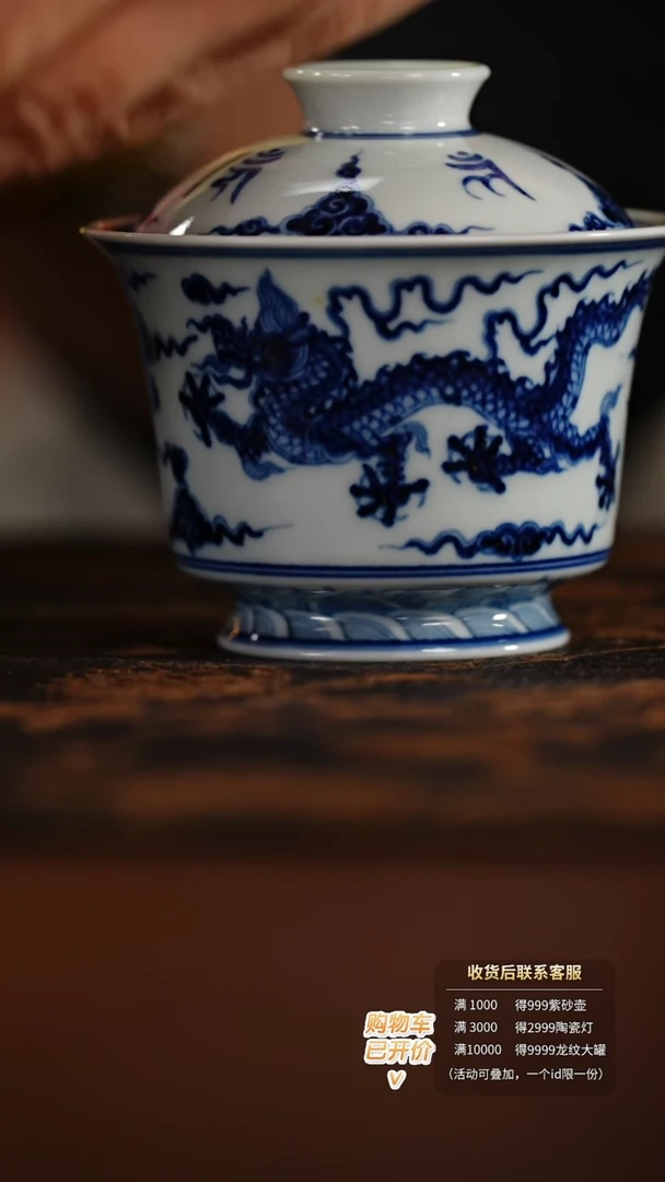 【闪购商品】墨舍柴窑海水双龙马蹄盖碗