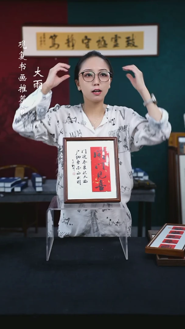 书法姜洪明-开门见喜-10寸小摆台作品-芒果木