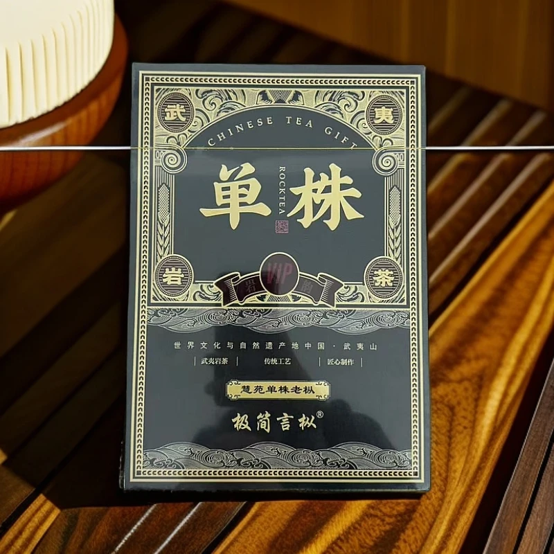 【极简言枞】  单株   8.5g*六泡