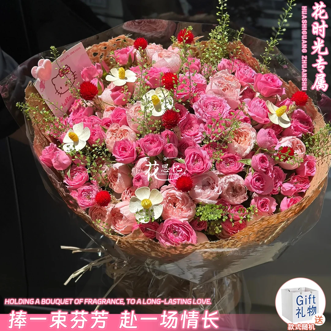 花时光专属·喜爱【多头玫瑰混搭花束】礼物鲜花花束送爱人朋友闺蜜恋人鲜花直播间现场直播卖花同城配送小时达
