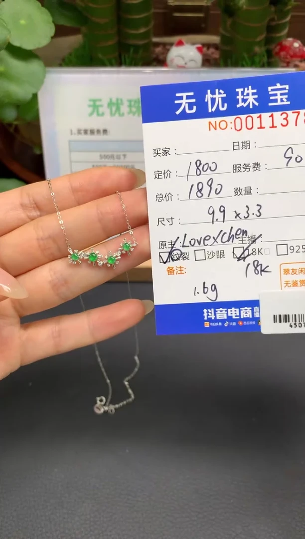 18K金镶嵌定制翡翠唯*A100