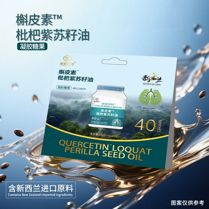 【玥总专属】沐府轻辰槲皮素枇杷紫苏籽油（试吃一瓶）