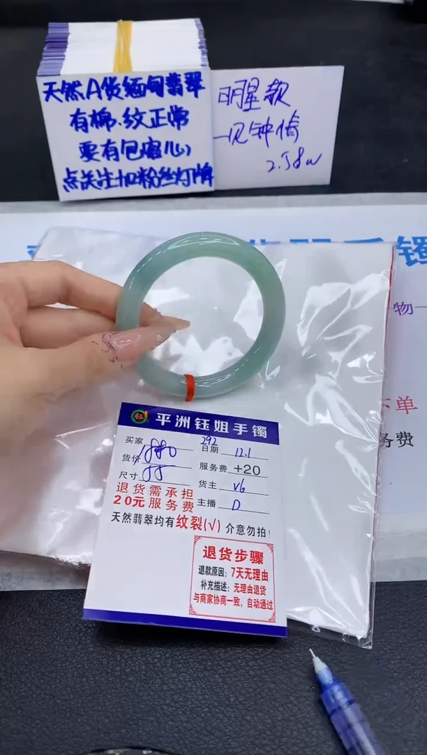 未镶嵌手镯翡翠1