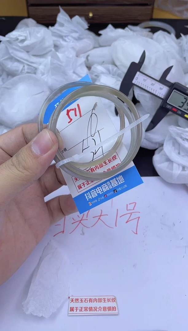 手镯玛瑙/玉髓未镶嵌511