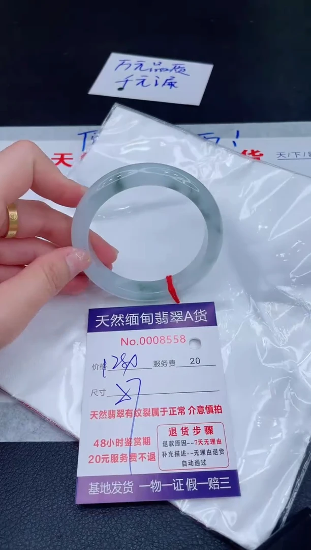 未镶嵌手镯翡翠1280.00