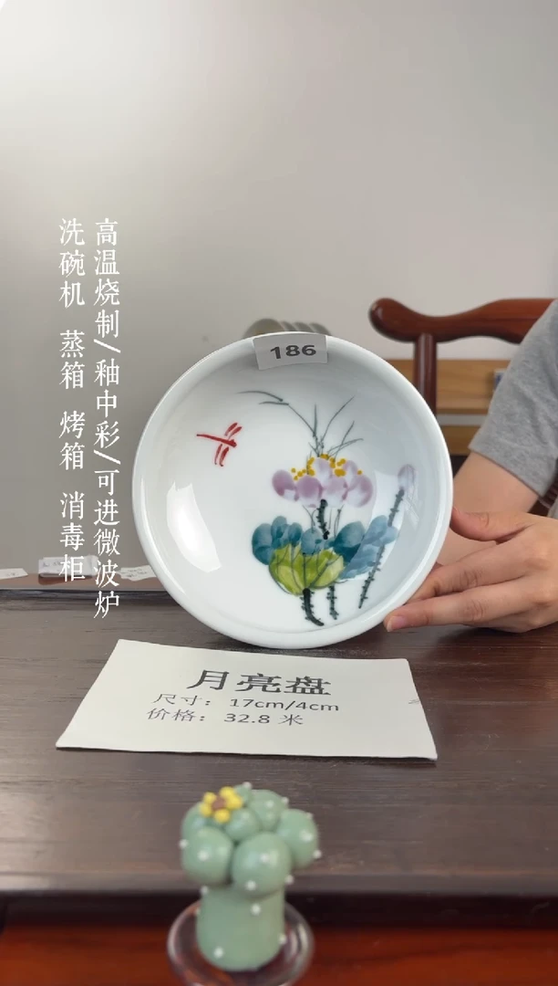 国韵瓷坊-手绘月亮盘186