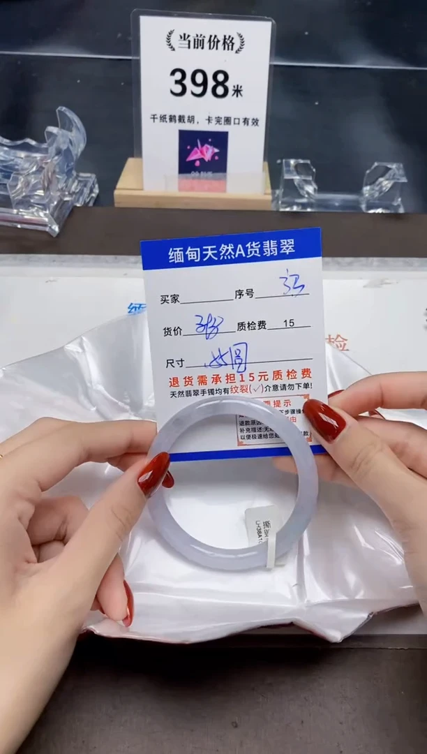 未镶嵌手镯翡翠33天然A货翡翠需要包容瑕疵 介意慎拍