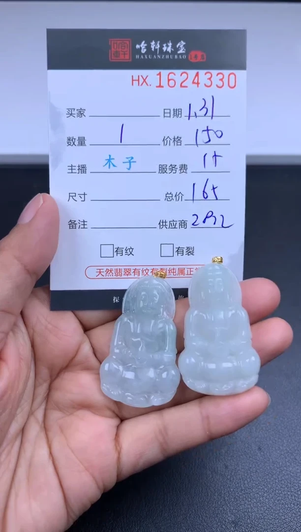 【闪购商品】翡翠挂件未镶嵌哈轩 挂件1（多样性发其一）