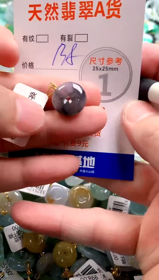 颈饰18K金镶嵌翡翠0970714023
