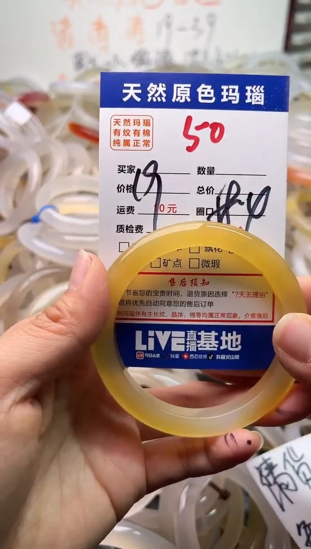 手镯玛瑙/玉髓未镶嵌50