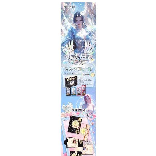 （超爽欧8）开元文创 2 航海王 国卡二创卡牌（代拆）