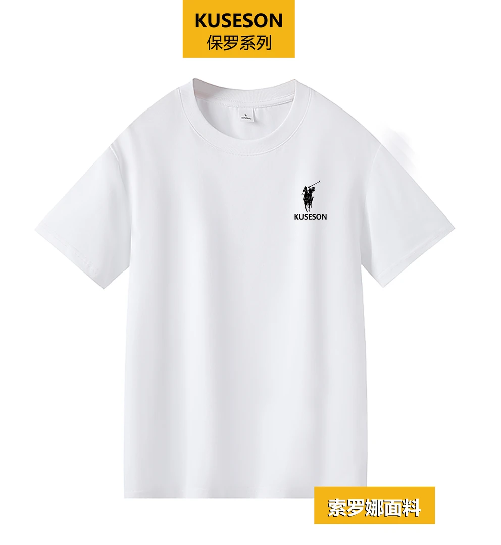 KUSESON索罗纳品牌男士轻奢凉感高档2025时尚潮流短袖T恤