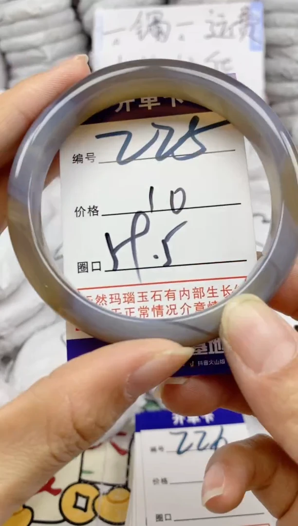 手镯玛瑙/玉髓未镶嵌225