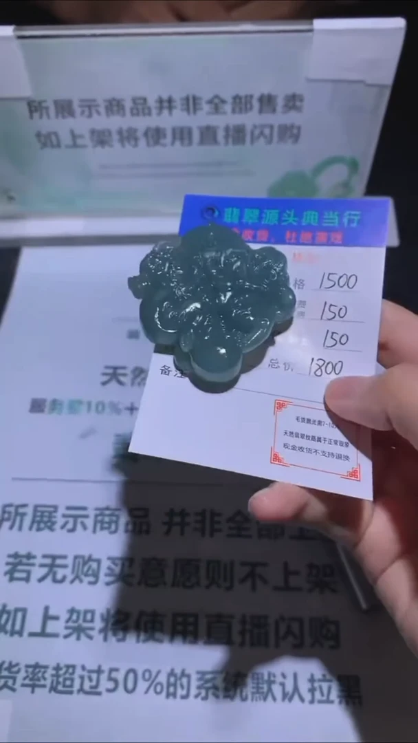 未镶嵌定制翡翠平***?-毛货-不退不换-多样性发货-