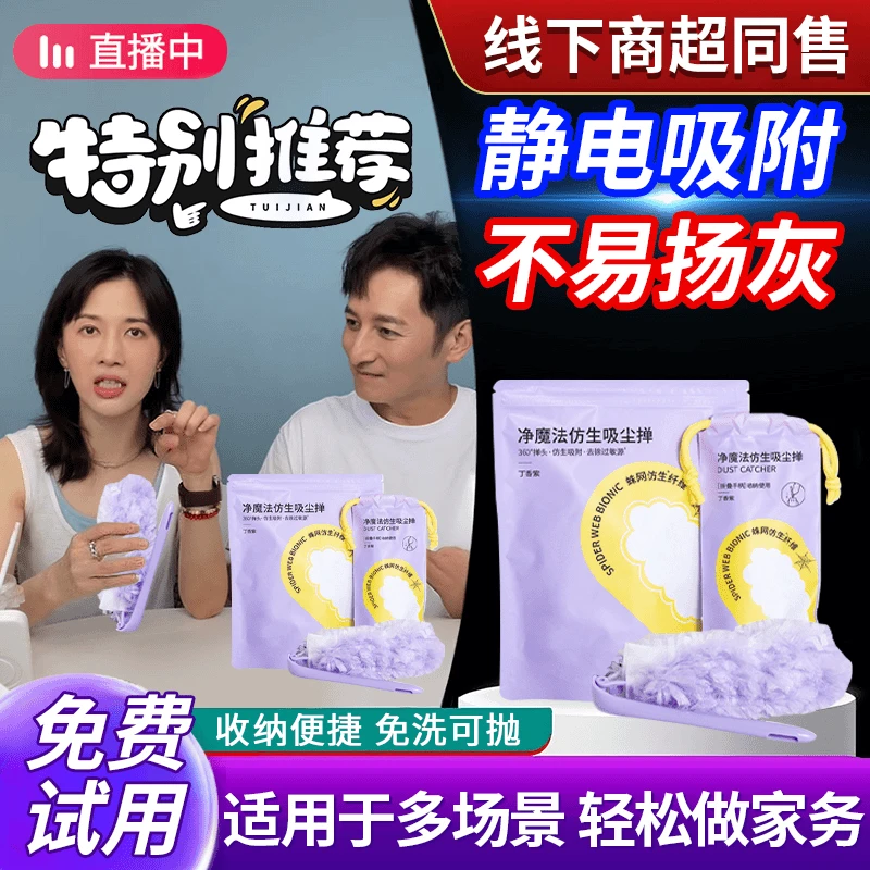 【papi酱李维嘉推荐】净魔法吸尘掸静电吸附灰尘家用可折叠鸡毛掸子