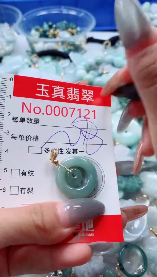 吊坠(不含链)未镶嵌翡翠7121