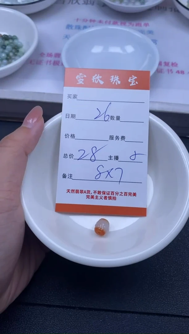 颈饰未镶嵌翡翠雪欣散珠定制diy