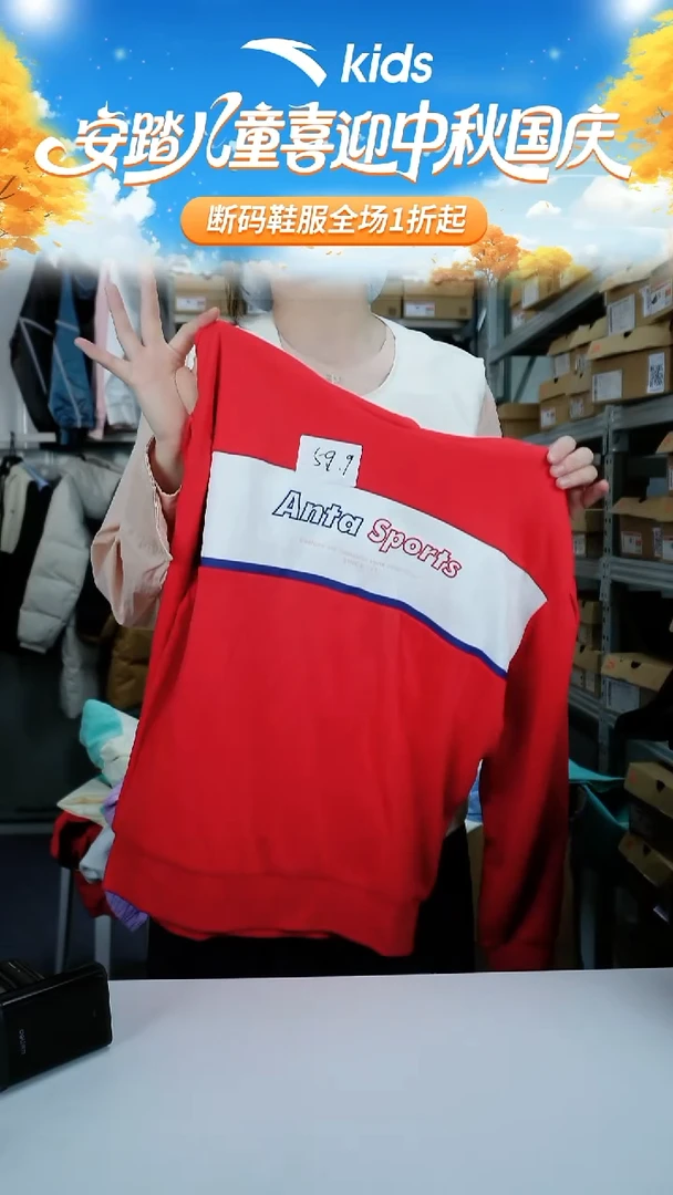 闪购安踏儿童断码衣服：165