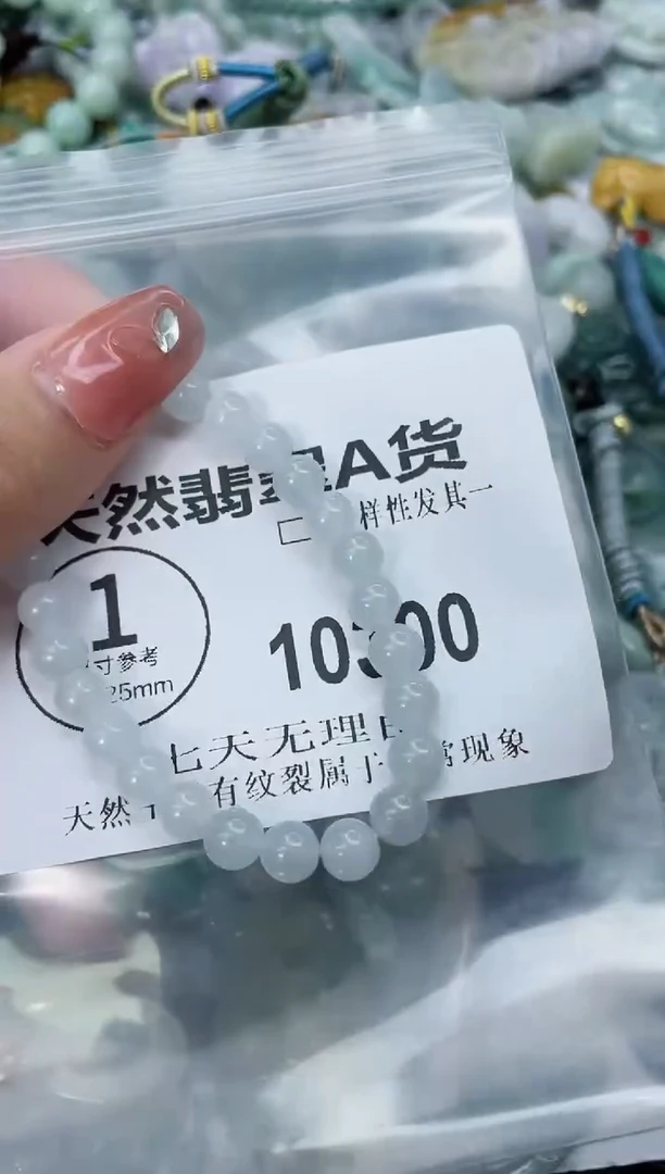 翡翠未镶嵌颈饰闪购商品 10300   多样性发其一