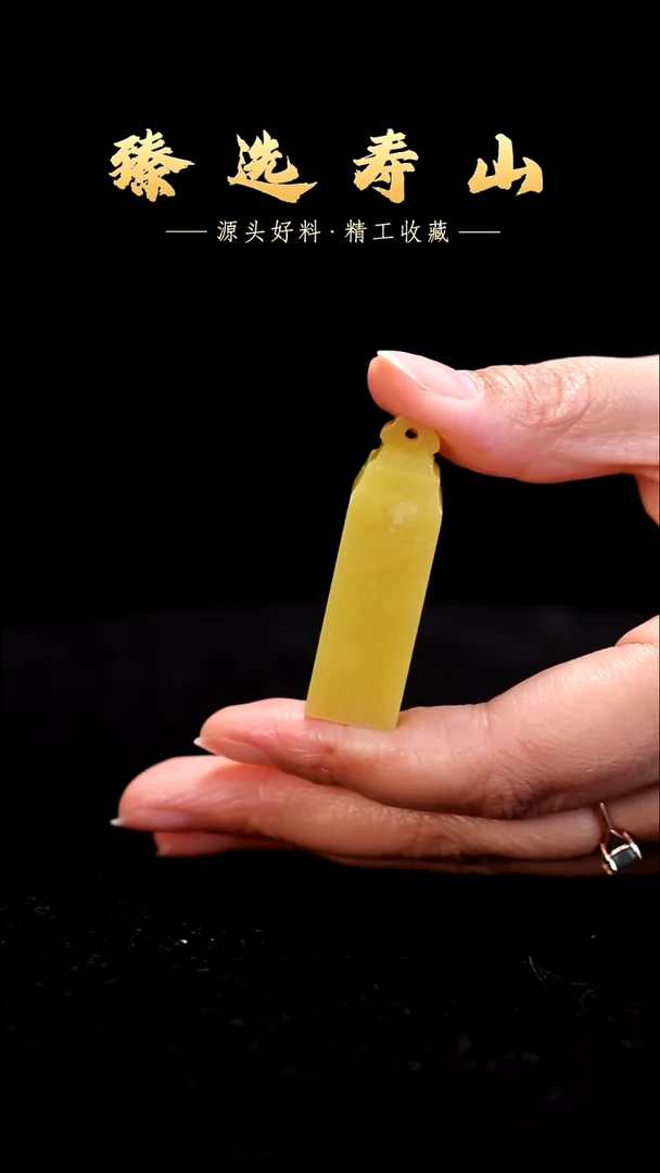 寿山石印石素章  包含刻字1.5