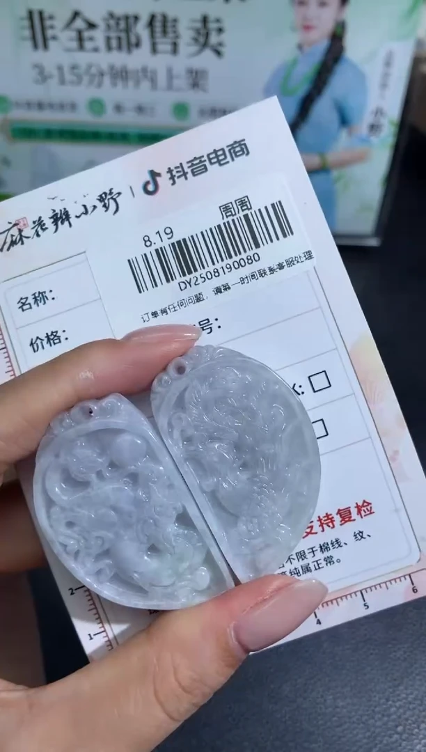 定制翡翠未镶嵌天然翡翠A货80