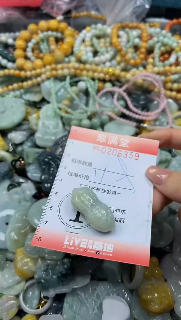 颈饰未镶嵌翡翠闪购0206359