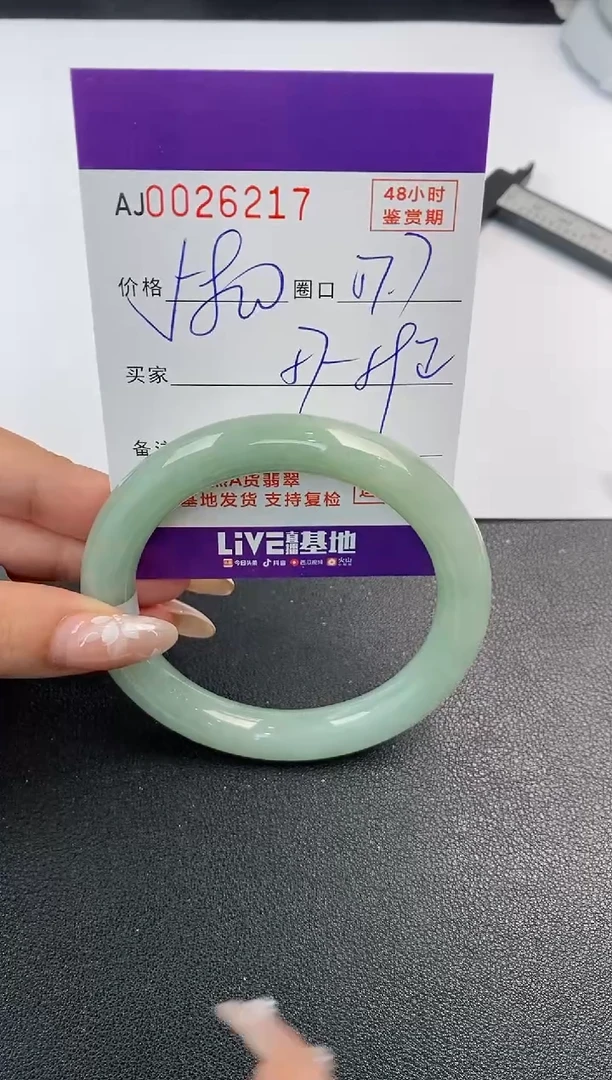 翡翠手镯未镶嵌天然A货翡翠