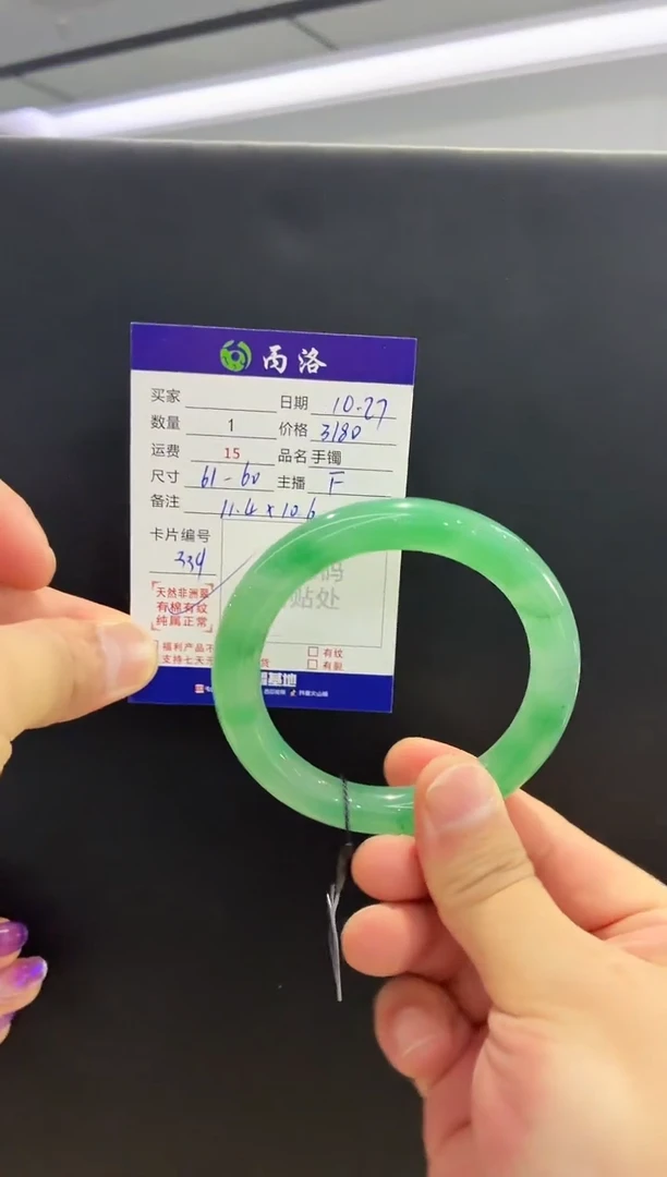 未镶嵌石英质玉手镯60-61