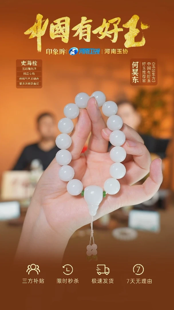 未镶嵌手串和田玉hsl  31  yh