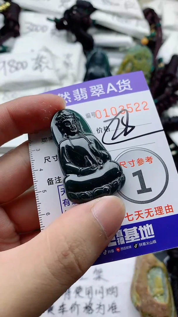 颈饰未镶嵌翡翠888