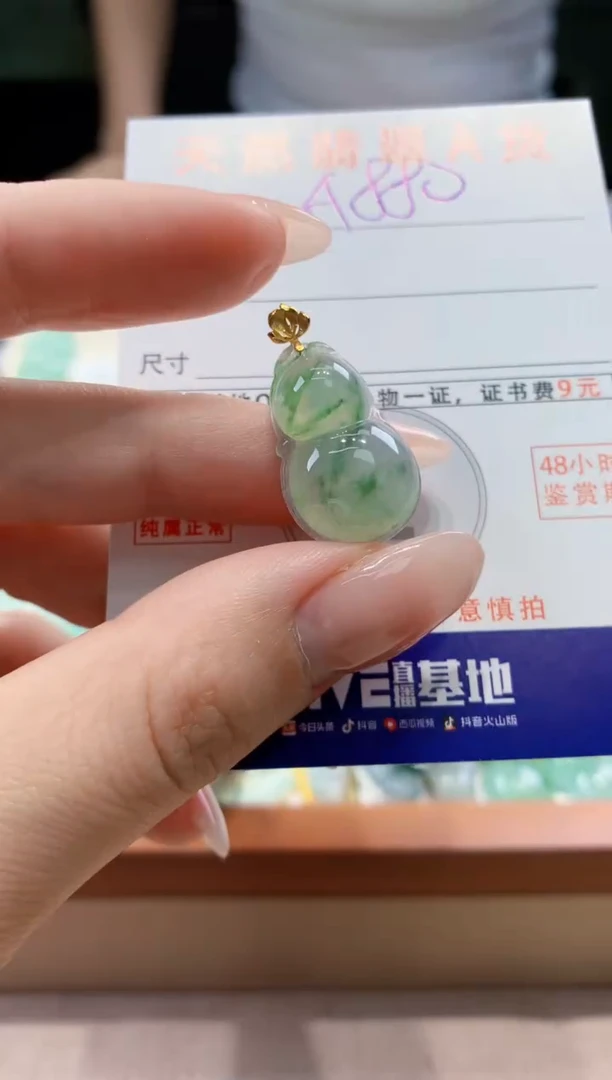 翡翠18K金镶嵌颈饰 天然A货翡翠挂件
