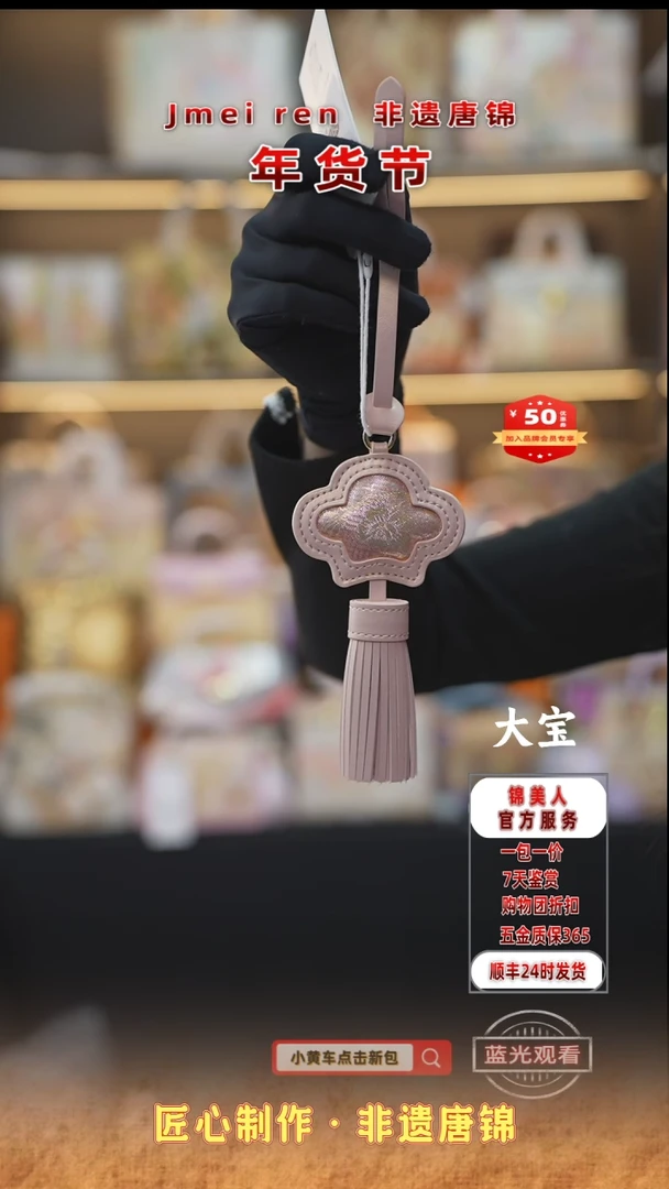 【闪购商品】织绣瓜瓜年货节福利专场珠光粉流苏