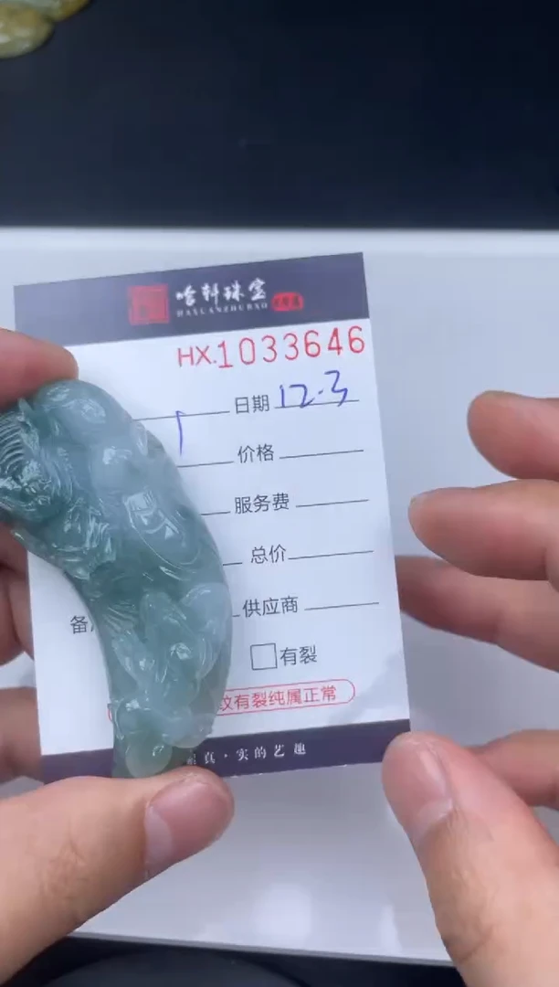 吊坠(不含链)未镶嵌翡翠哈轩  挂件1