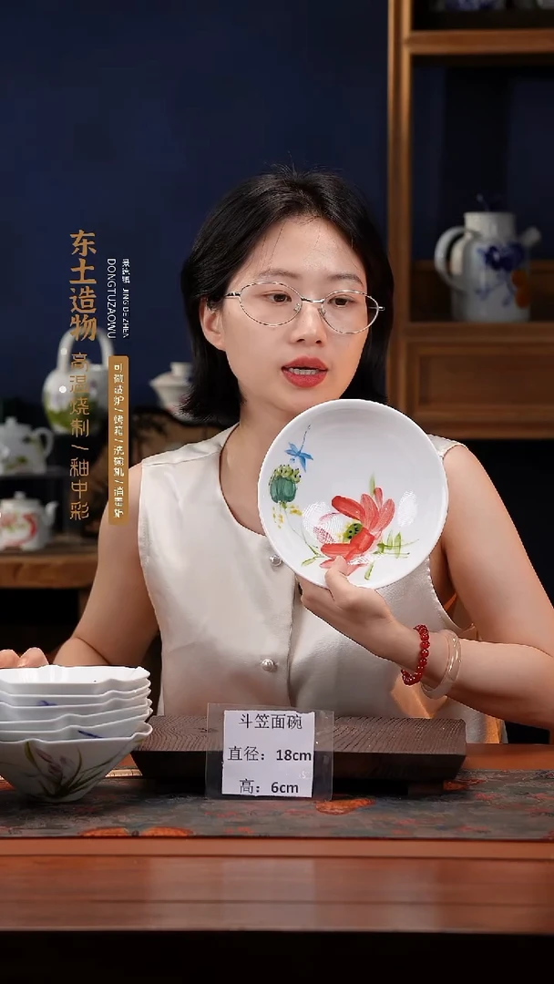 陶瓷景德镇高温釉中彩斗笠面碗直径18高6