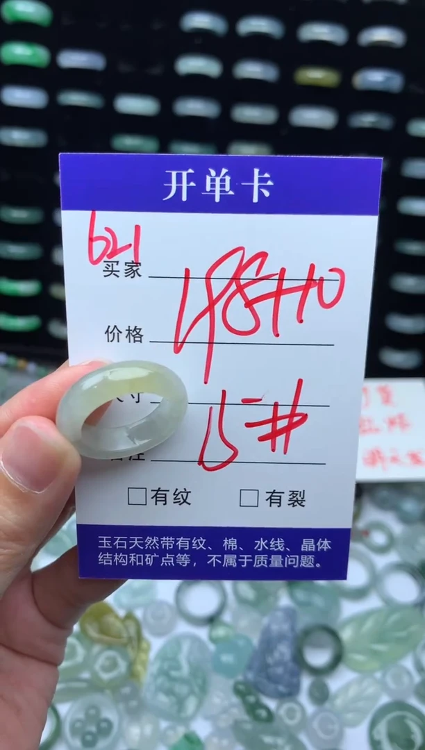 未镶嵌定制翡翠208元毛货精抛拍1发一621/15#
