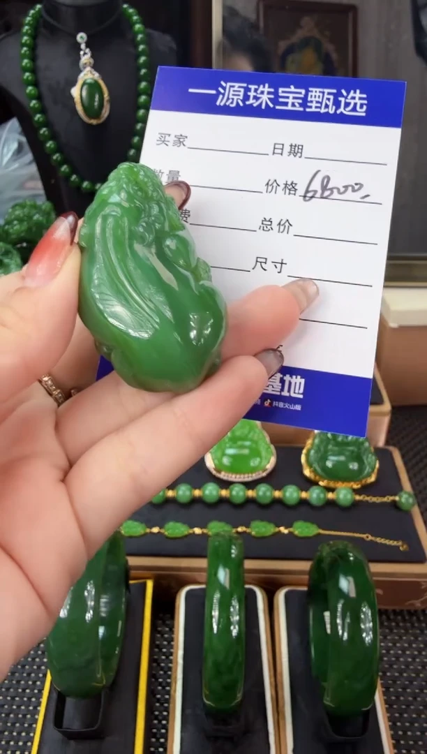 【闪购商品】和田玉（碧玉）吊坠(不含链)未镶嵌