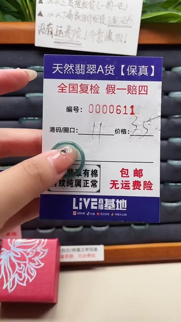 【闪购商品】翡翠戒指未镶嵌天然翡翠A货戒圈0611