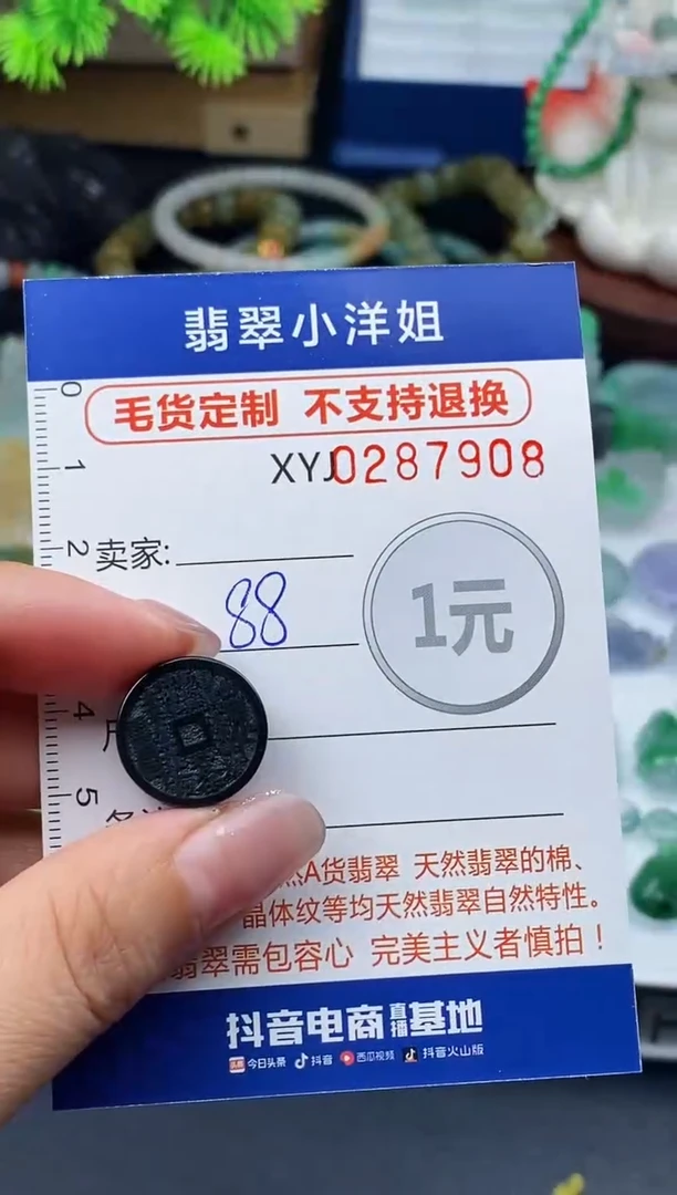 未镶嵌定制翡翠毛货商品 不退换/ 7908