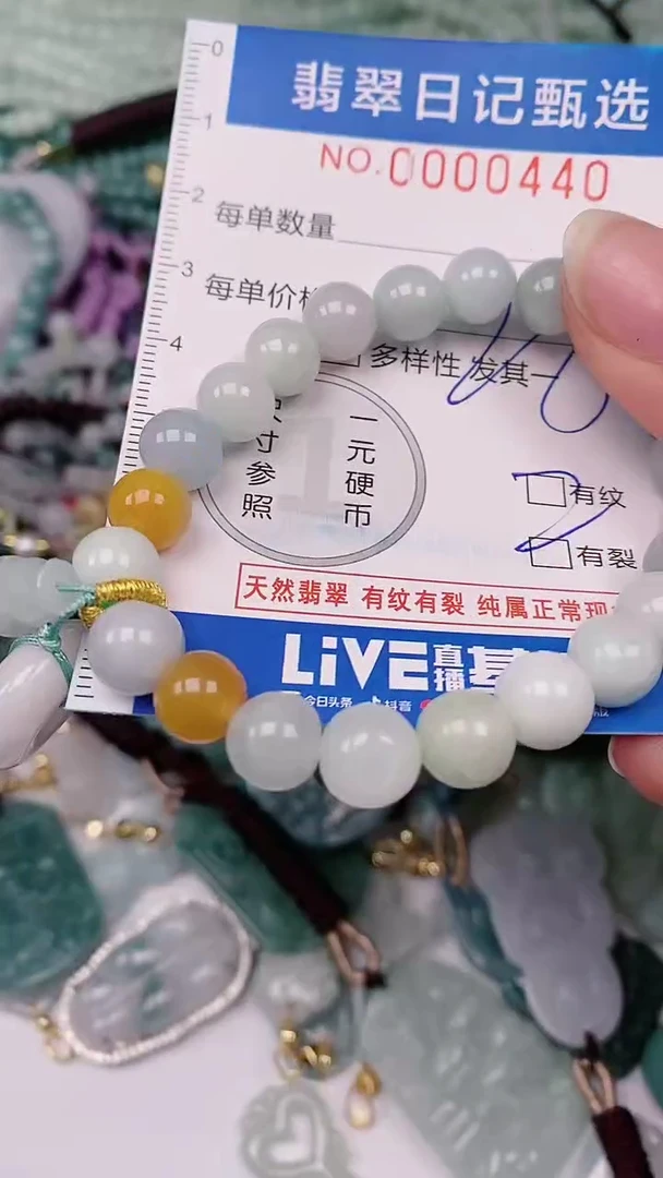 【闪购商品】翡翠颈饰未镶嵌00000440