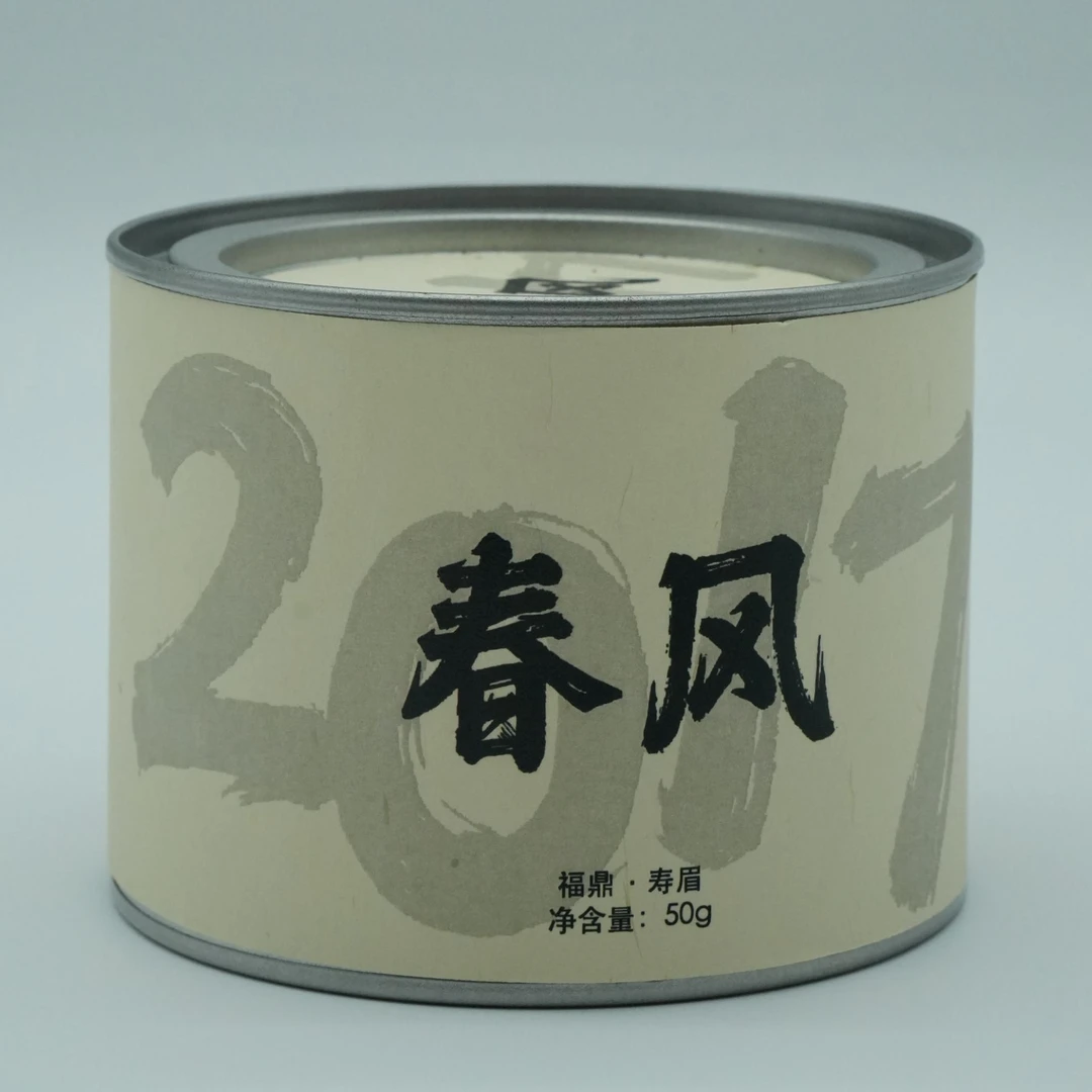2017春风寿眉福鼎磻溪白茶