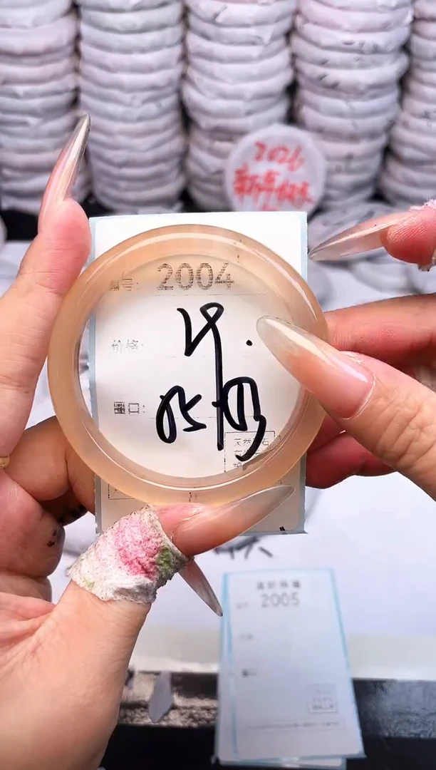 手镯玛瑙/玉髓未镶嵌2004