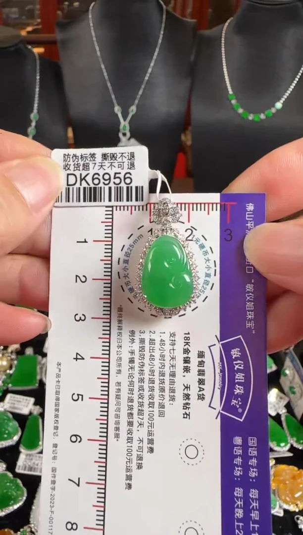 颈饰18K金镶嵌翡翠DK6956冰绿如意