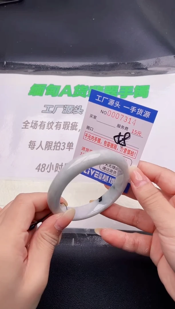 翡翠手镯未镶嵌14按图片拍下发货